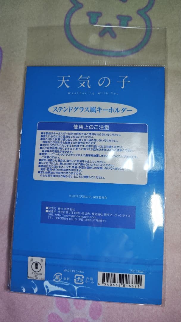 天気の子　劇場グッズ８点セット