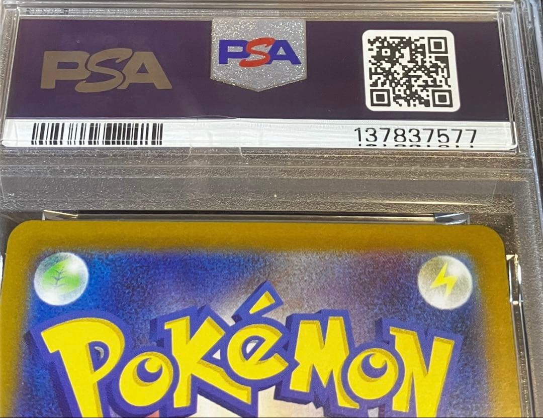 【OPP未開封】ゴチム AR イブガチャ直送品✨PSA10認定数世界58枚!!