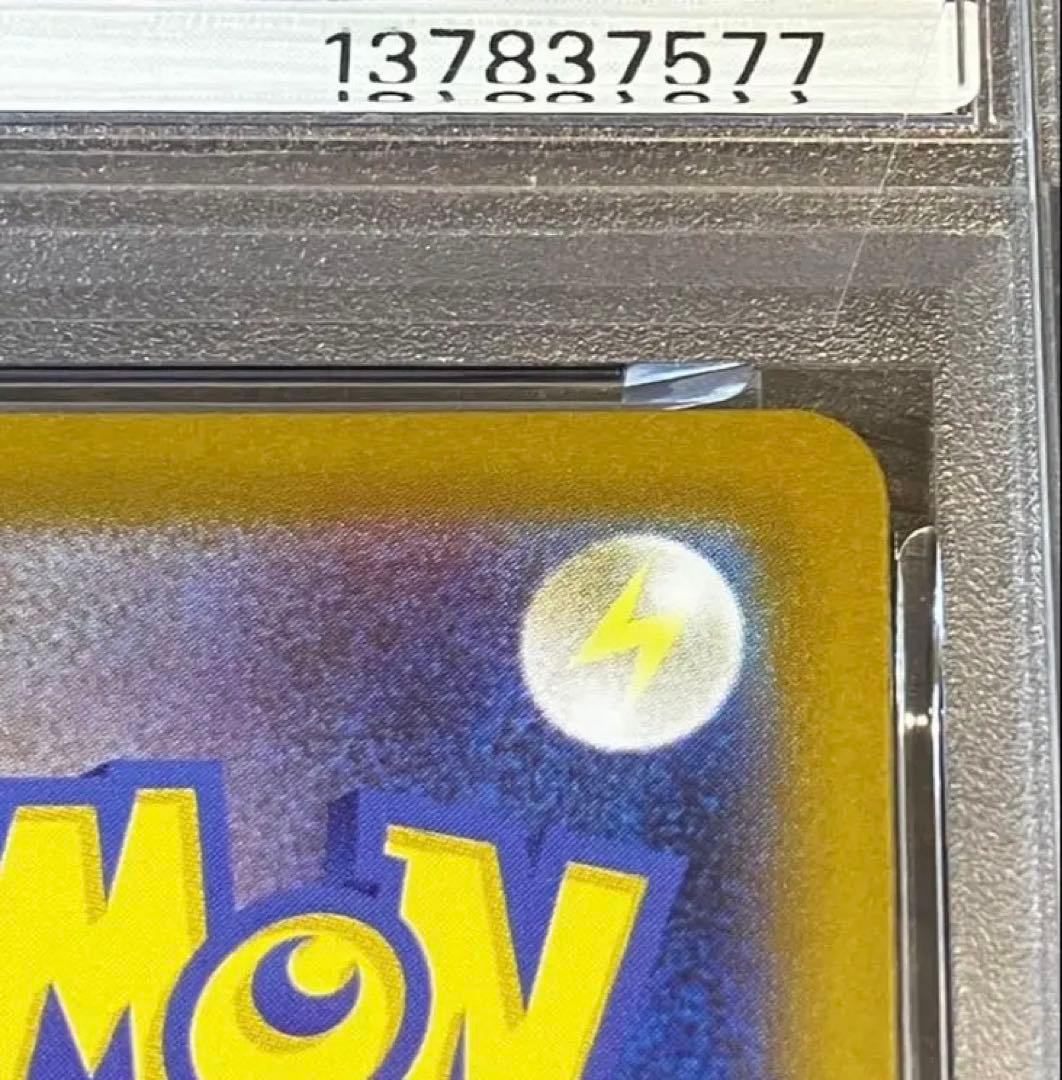 【OPP未開封】ゴチム AR イブガチャ直送品✨PSA10認定数世界58枚!!