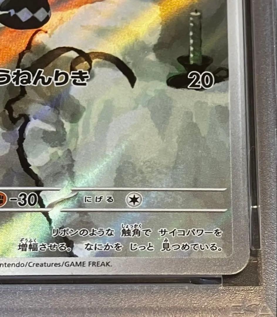 【OPP未開封】ゴチム AR イブガチャ直送品✨PSA10認定数世界58枚!!