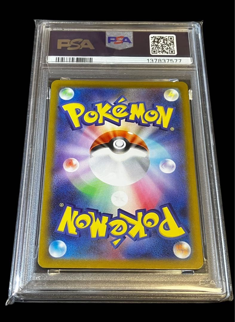 【OPP未開封】ゴチム AR イブガチャ直送品✨PSA10認定数世界58枚!!