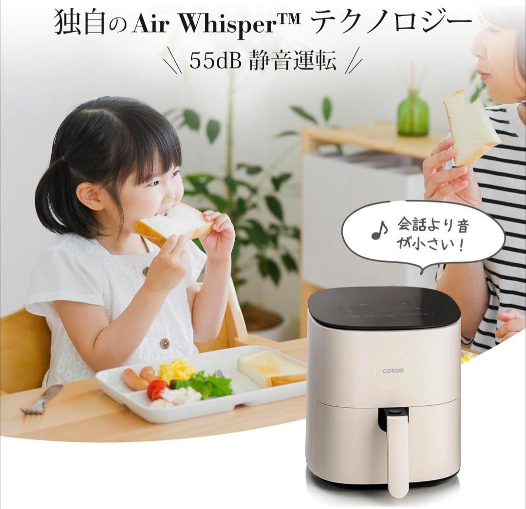【新品】COSORI ノンフライヤー 4.7L 大容量 家庭用 フライヤー 揚物