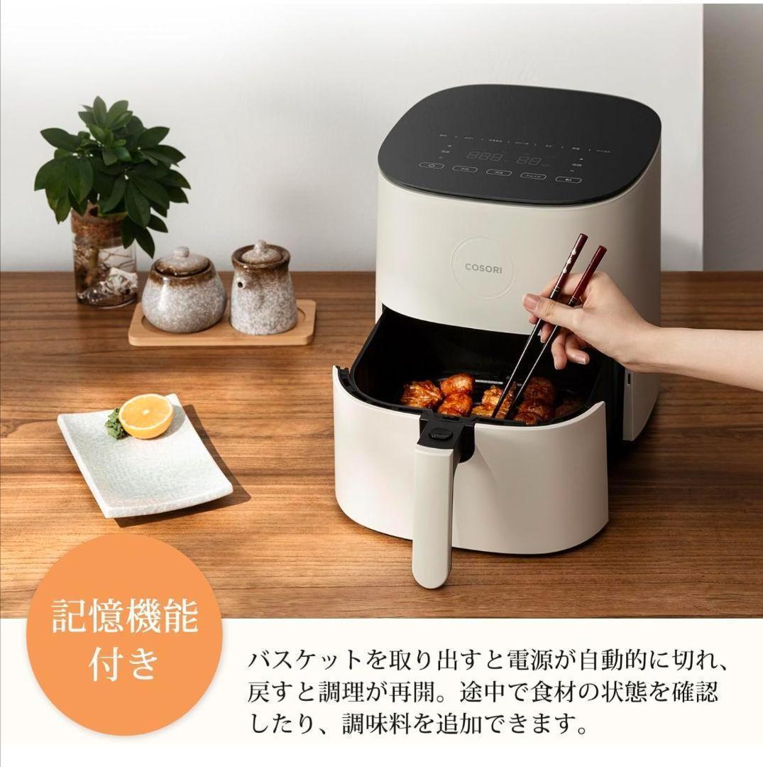 【新品】COSORI ノンフライヤー 4.7L 大容量 家庭用 フライヤー 揚物