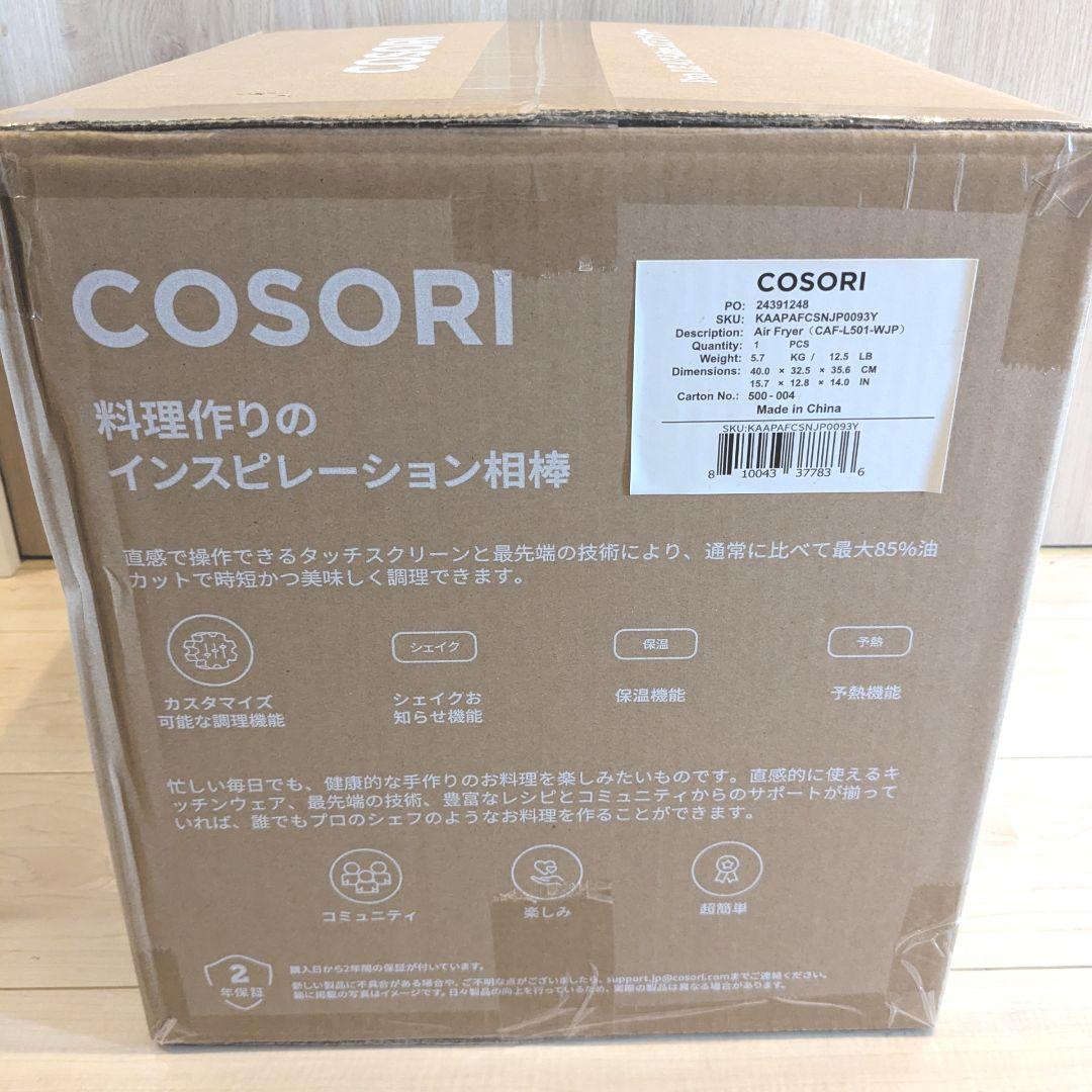 【新品】COSORI ノンフライヤー 4.7L 大容量 家庭用 フライヤー 揚物