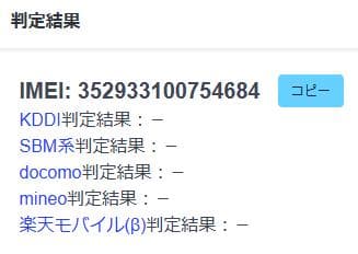 スマートフォン本体 031100E Google pixel4 64GB
