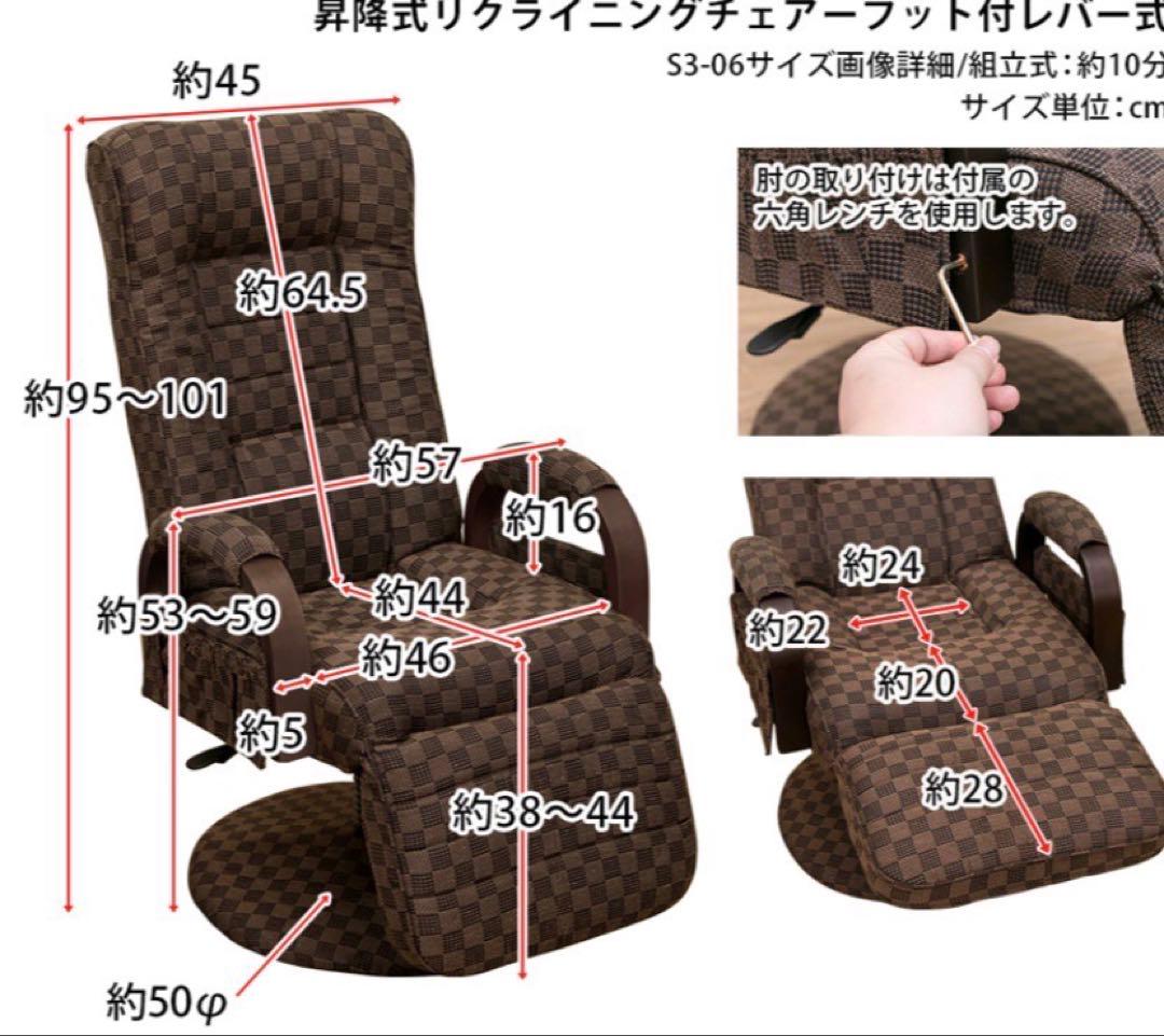 【新品◎】昇降式リクライニングチェア_フット付き_レバー式