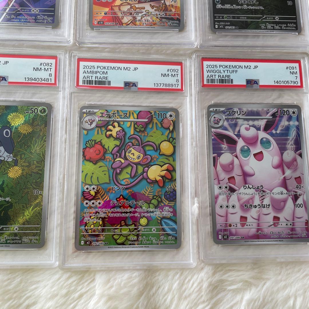 【PSA8以下】 15枚 Pokemon TCG AR SAR ポケモンカード