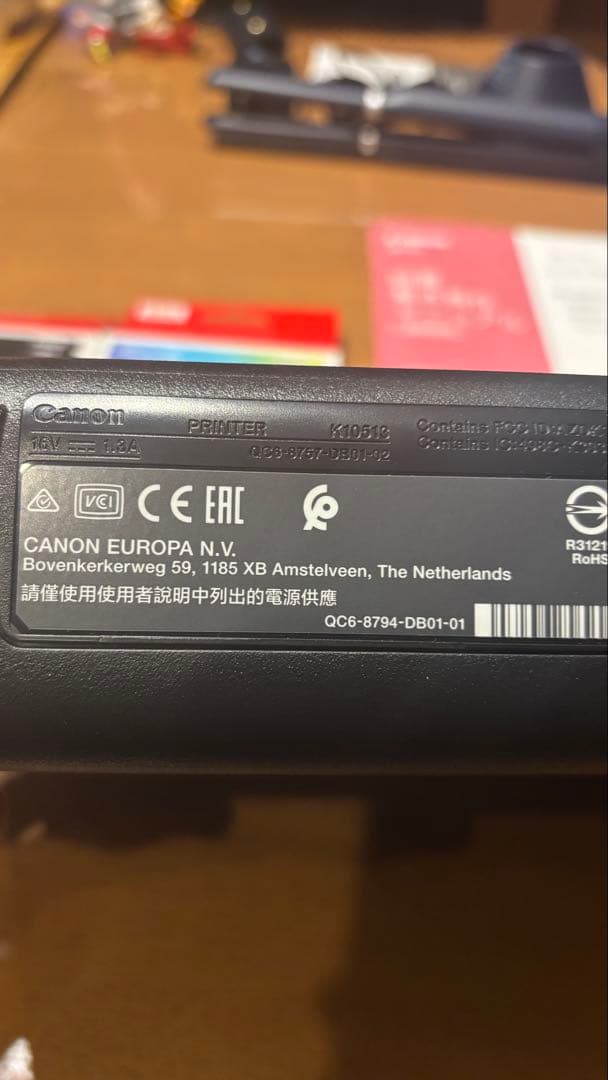 Canon TR153 プリンター本体