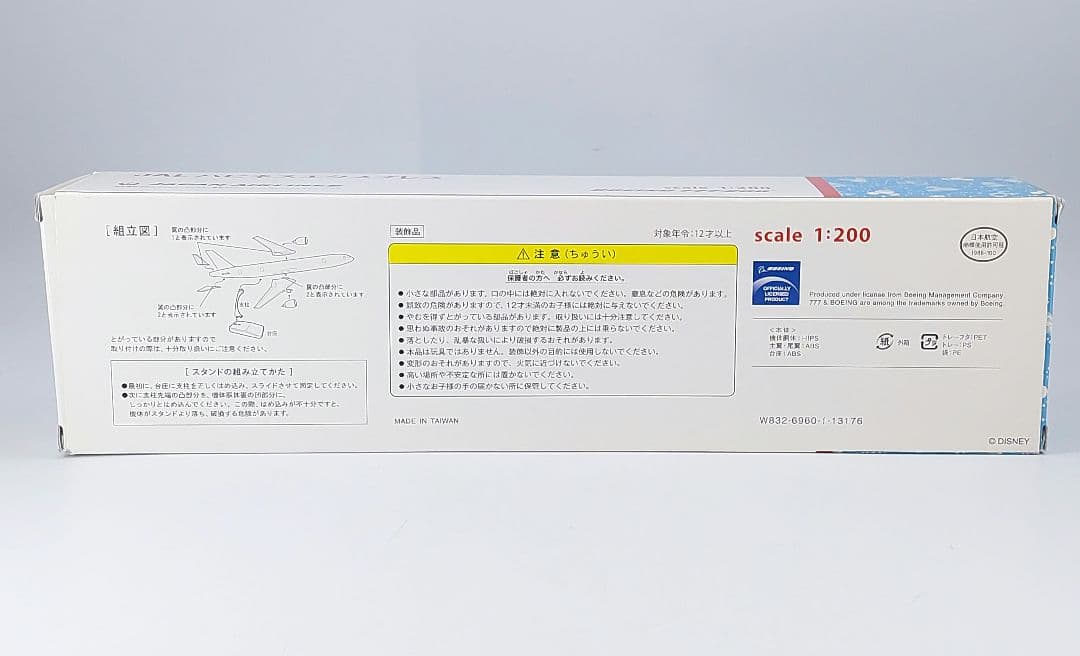 JAL ディズニー 30周年記念 ハピネスエクスプレス 日本航空 Disney