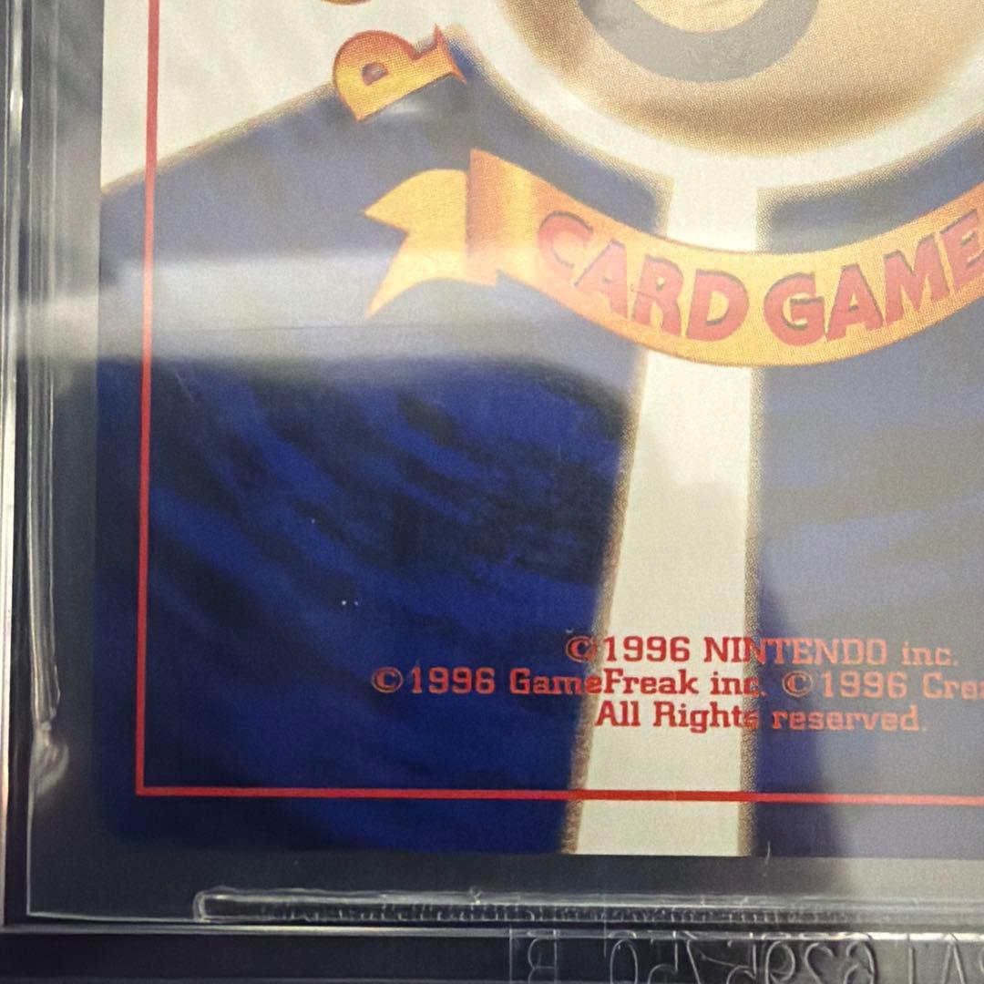 BGS9.5(PSA10相当)わるいヤドラン 旧裏