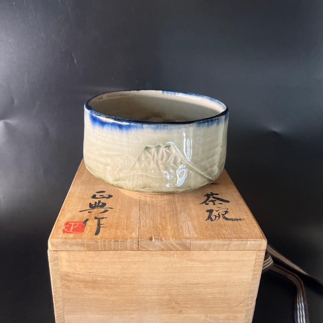 茶碗　抹茶碗　茶道具　箱付　富士山の絵　お土産　贈り物