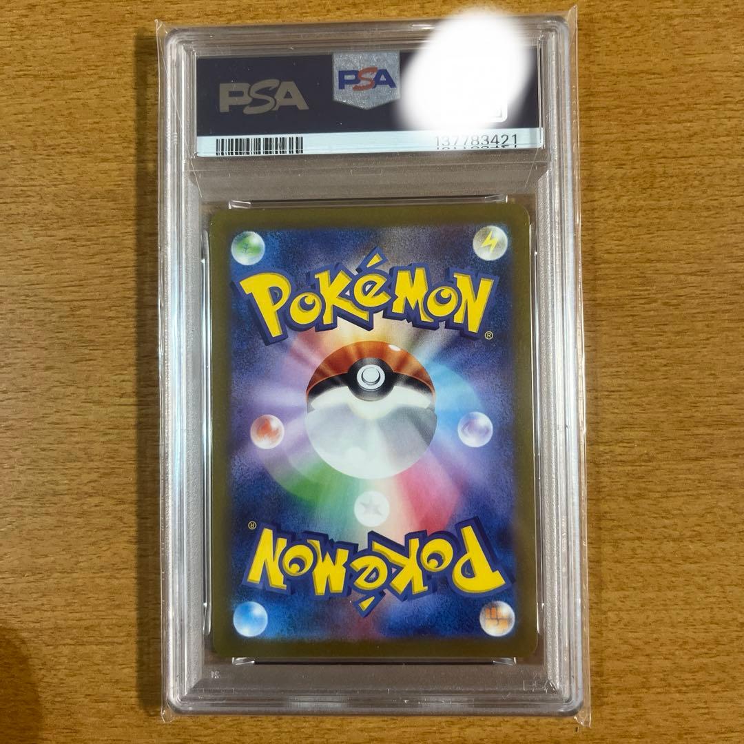 ポケモンカード グレイシア #069 PSA10