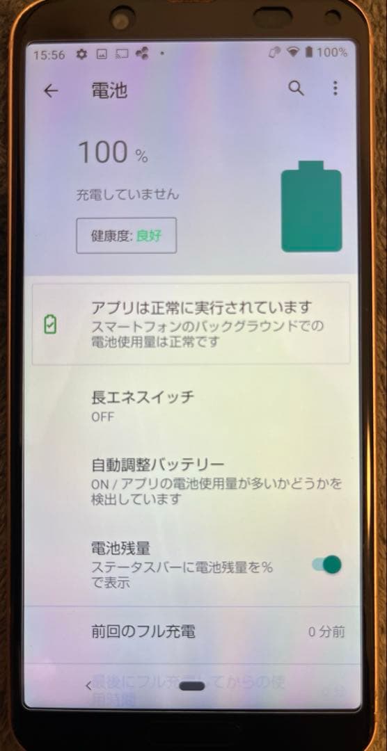 docomo AQUOS SH-02M ライトカッパー　SIM解除