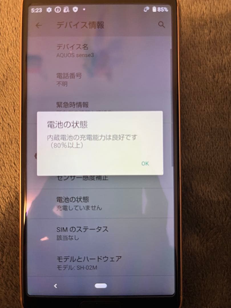 docomo AQUOS SH-02M ライトカッパー　SIM解除