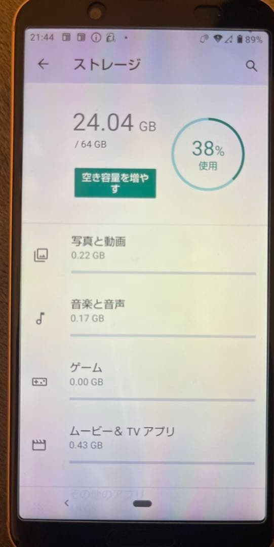 docomo AQUOS SH-02M ライトカッパー　SIM解除