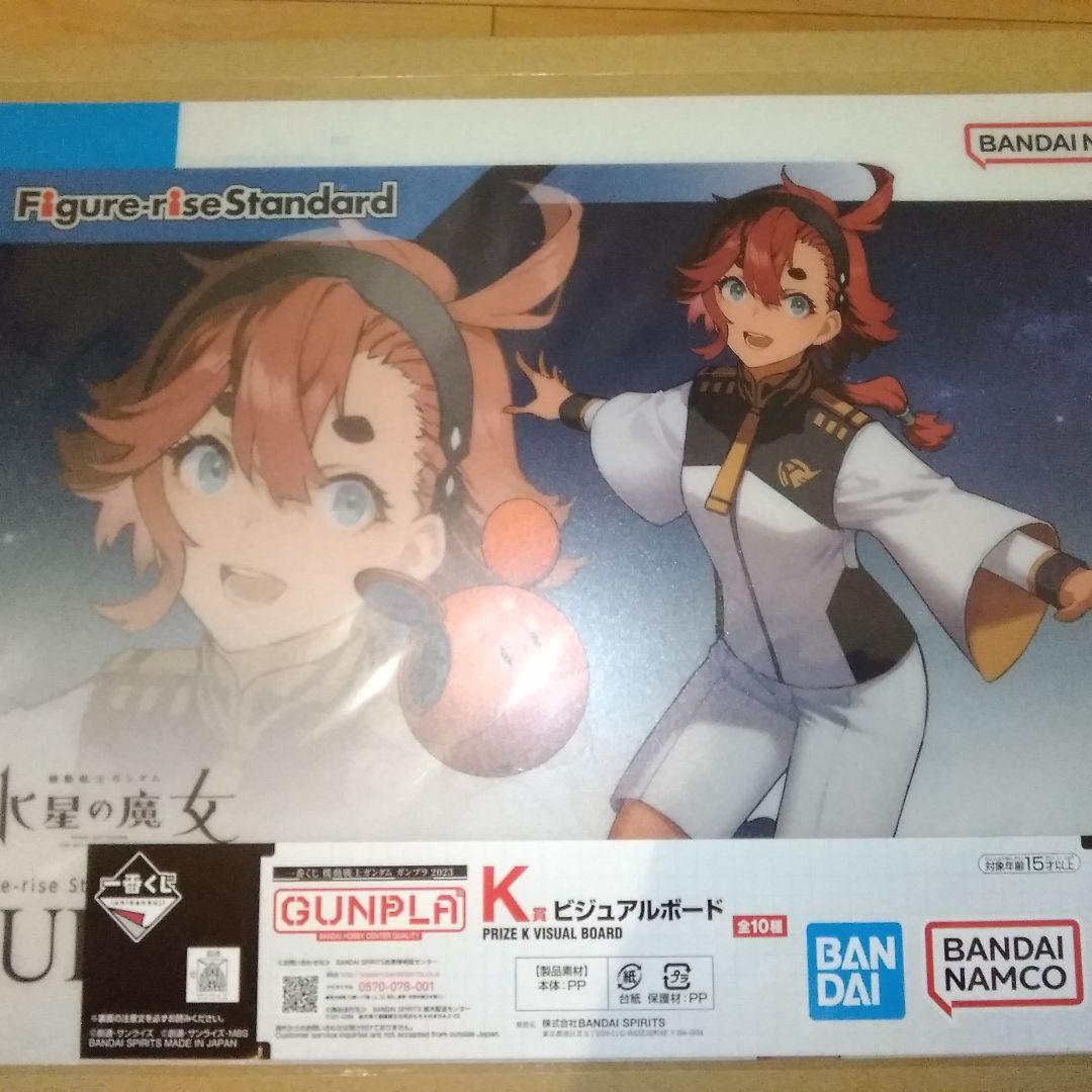 一番くじ　ガンダム水星の魔女＆一番くじ　ちいかわ　未開封品セット