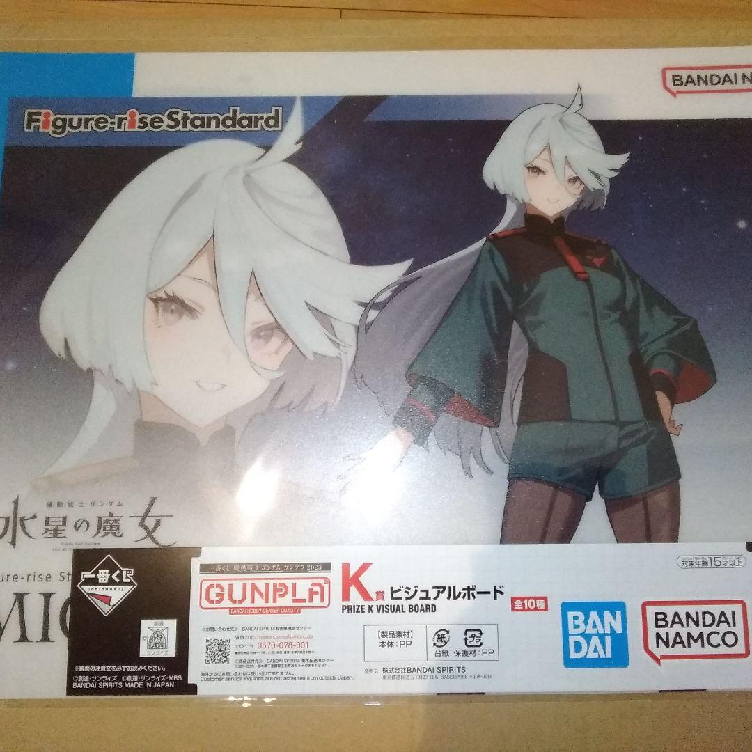 一番くじ　ガンダム水星の魔女＆一番くじ　ちいかわ　未開封品セット