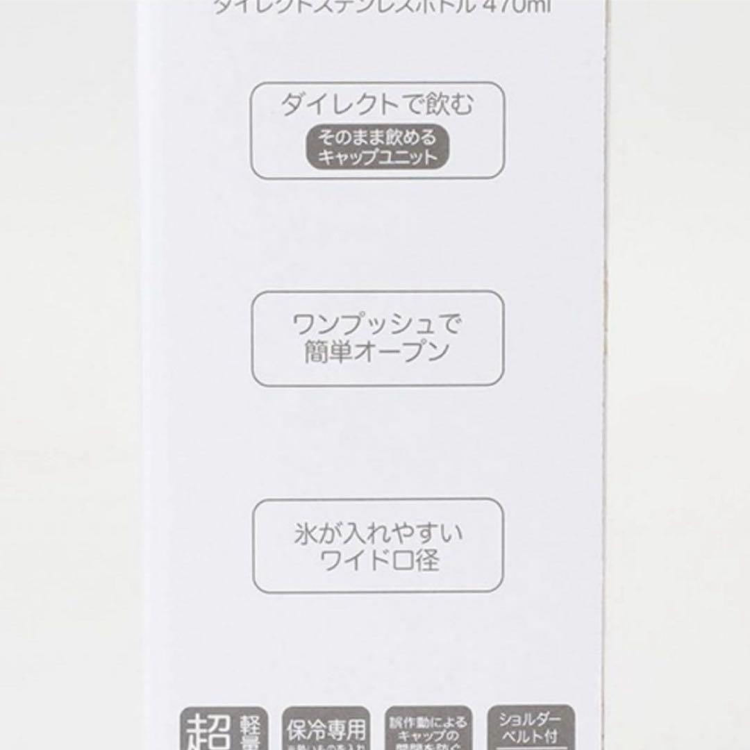 新品未使用☆プティマイン　ステンレスボトル　水筒　うさぎ　ピンク　ハート　直飲み