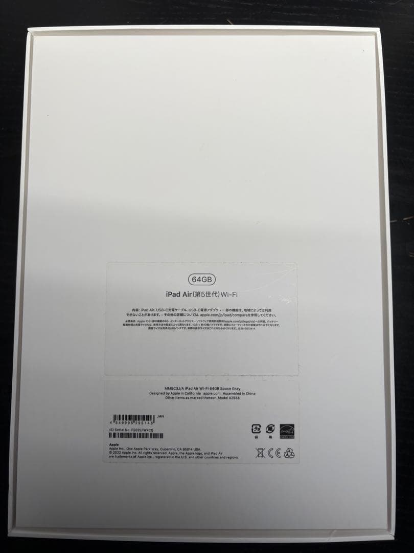 iPad Air(第5世代) 64GB＋Apple pencil 第2世代