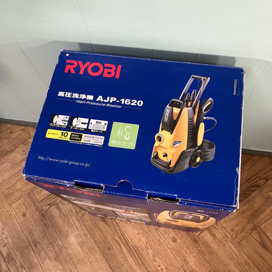 【動作確認済】RYOBI 高圧洗浄機 AJP-1620 本体 送料込み