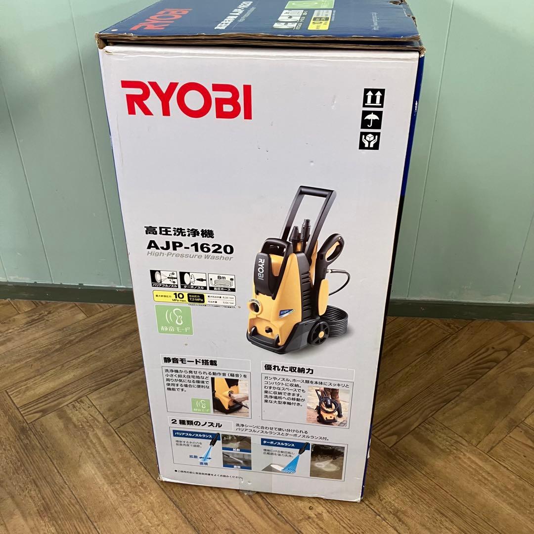 【動作確認済】RYOBI 高圧洗浄機 AJP-1620 本体 送料込み