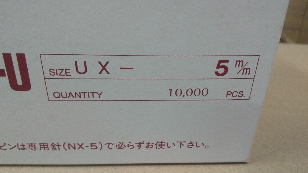 日本バノック タグピン UX-5 10,000本入り×2箱