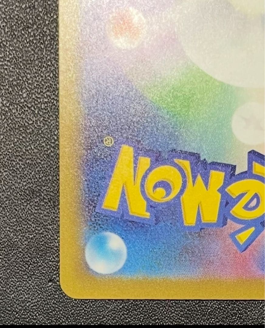 【美品】 メガゲッコウガex SAR ニンジャスピナー 114/083