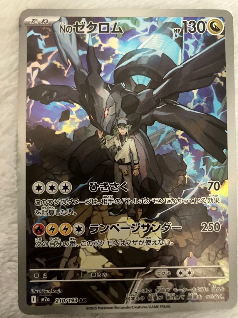 ポケモンカード AR43枚
