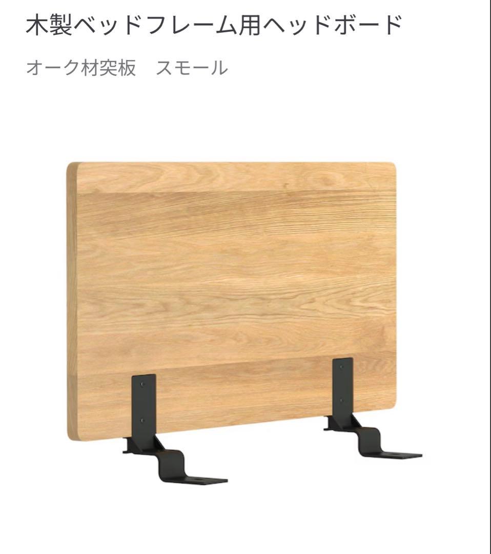 MUJI 高密度ポケットコイルマットレス・ベッドフレーム・ヘッドボード・木製脚