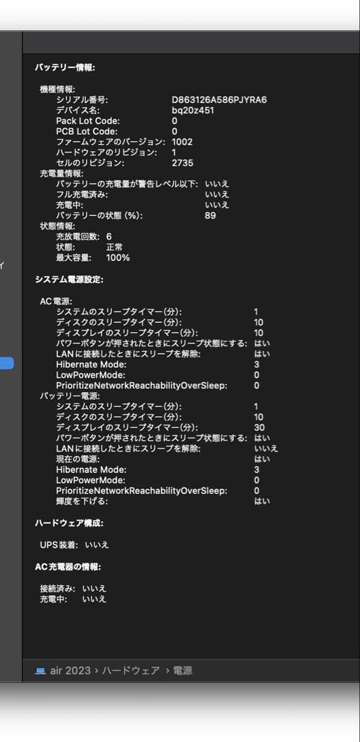 極美品　【充電回数6回/最大容量100】MacBook Air M1 512GB