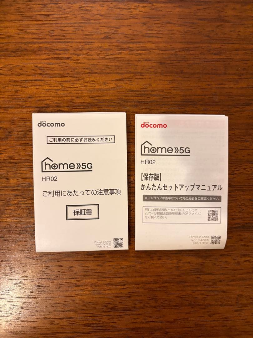 docomo  5G wifi HR02 付属品付