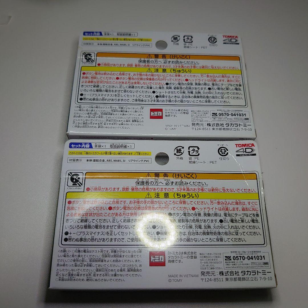 光るよ!鳴るよ!　ライト＆サウンド　トミカ　ランボルギーニ ウラカン　2台