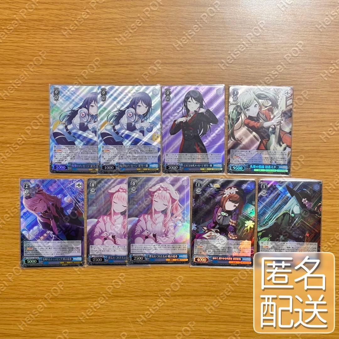 【WS】プロセカ　Vol.3　SR　RRR　まとめ売り　40枚