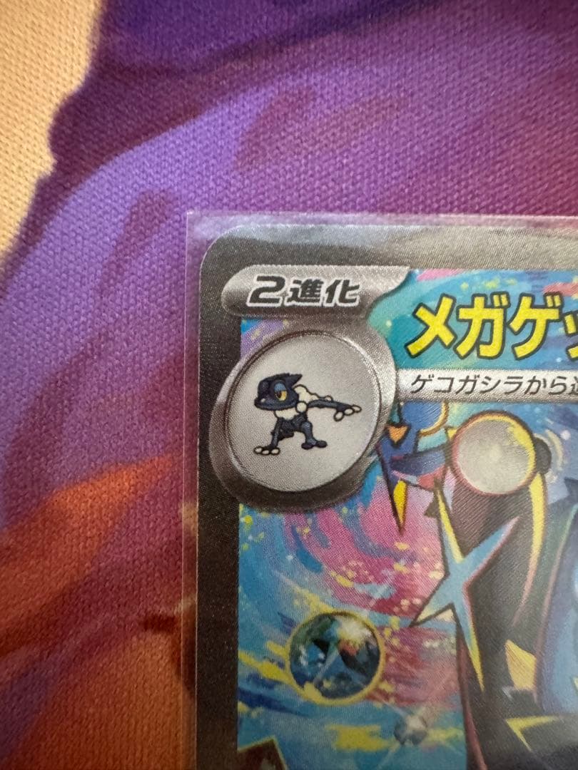 メガゲッコウガex　SAR ニンジャスピナー