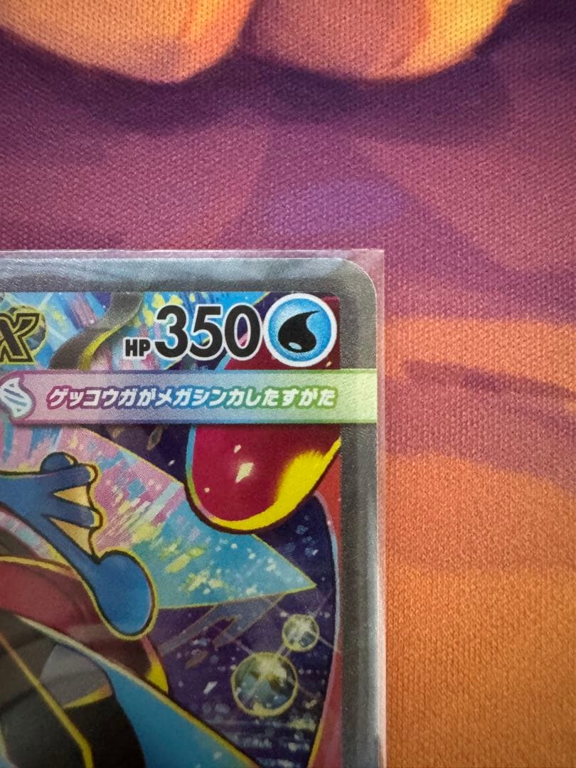 メガゲッコウガex　SAR ニンジャスピナー