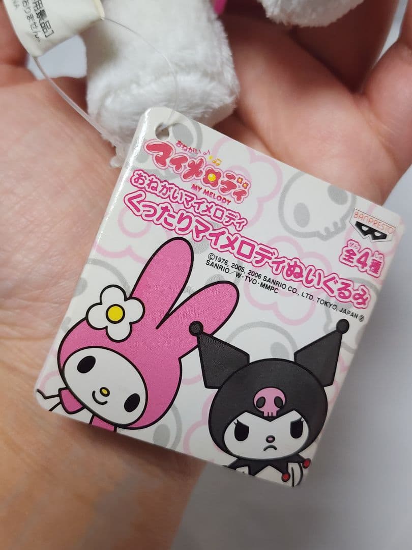 【激レア】希少品 サンリオ　おねがいマイメロディ　2006年　ぬいぐるみセット