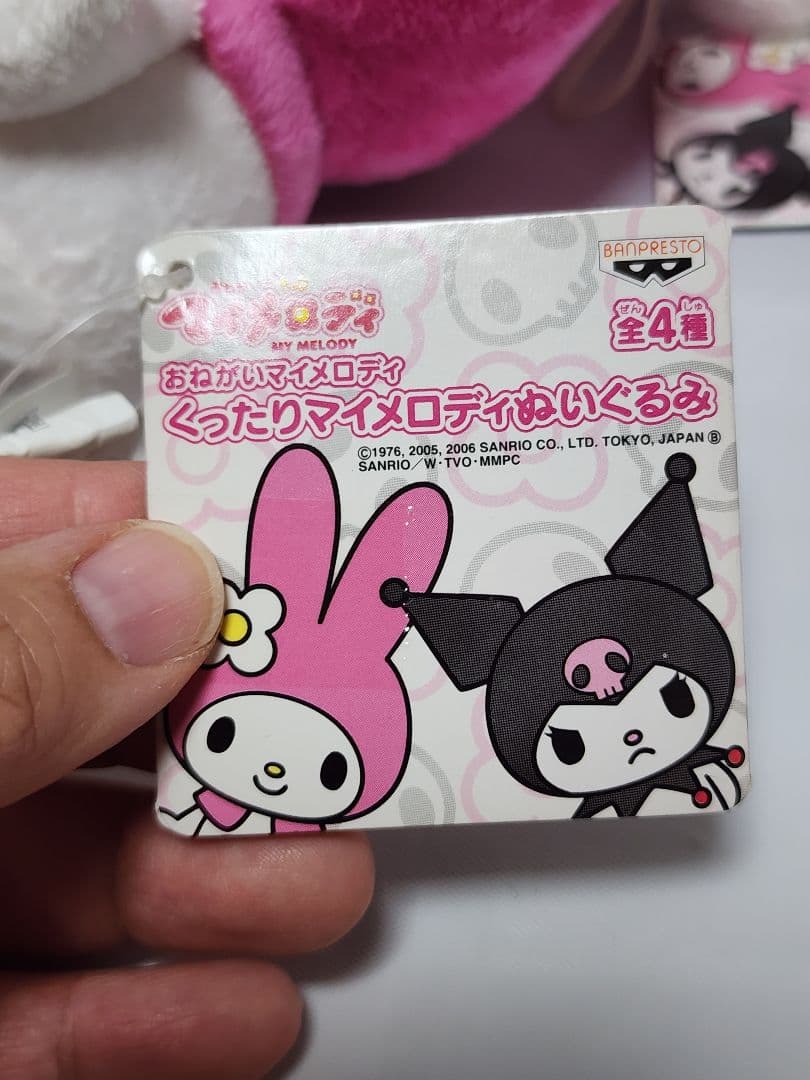 【激レア】希少品 サンリオ　おねがいマイメロディ　2006年　ぬいぐるみセット