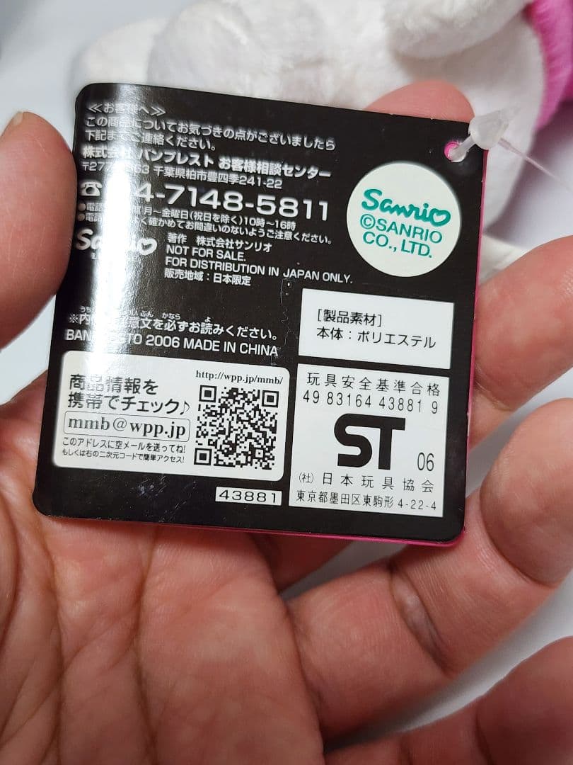 【激レア】希少品 サンリオ　おねがいマイメロディ　2006年　ぬいぐるみセット
