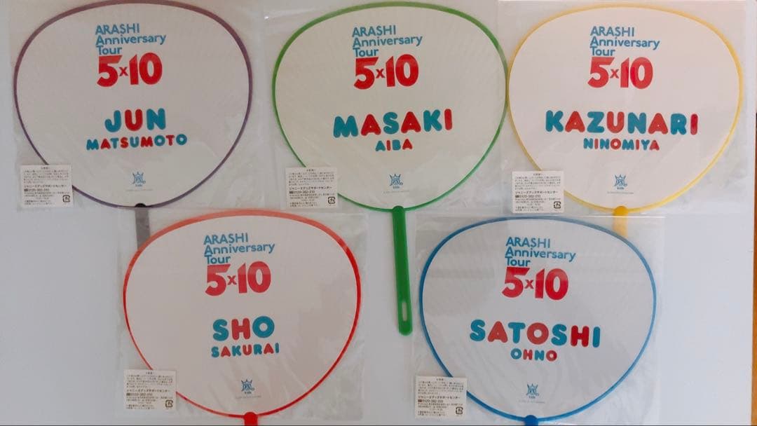 嵐 ARASHI 5×10 Anniversary Tour グッズセット
