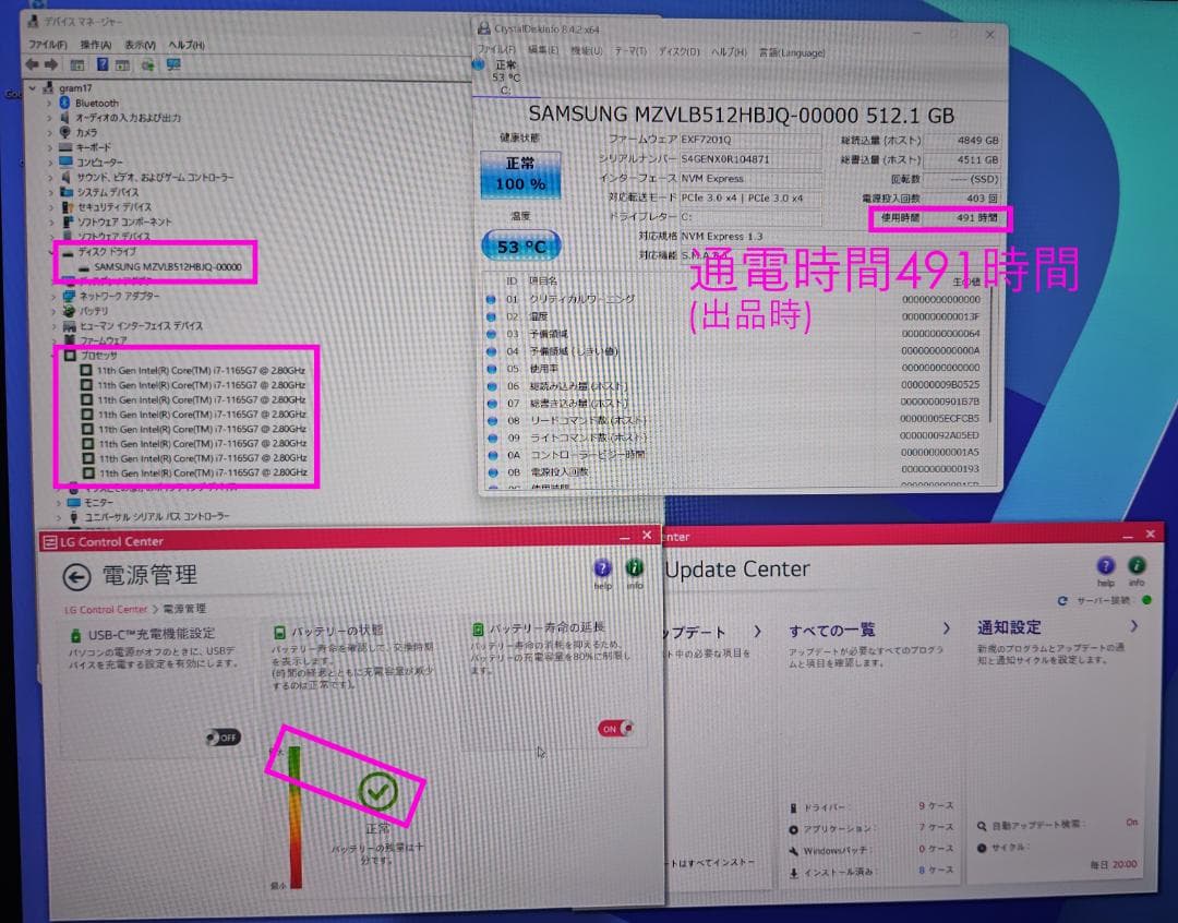 新品並～超美品 LG gram17 corei7 SSD512GBメモリ16GB