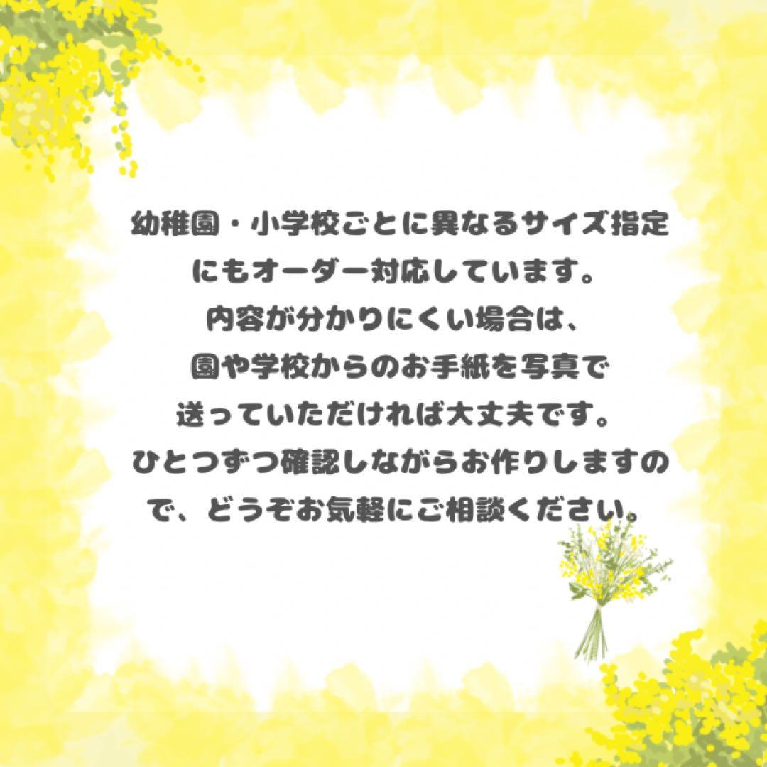 入園入学グッズ　入園　入学　入園入学セット　オーダー可