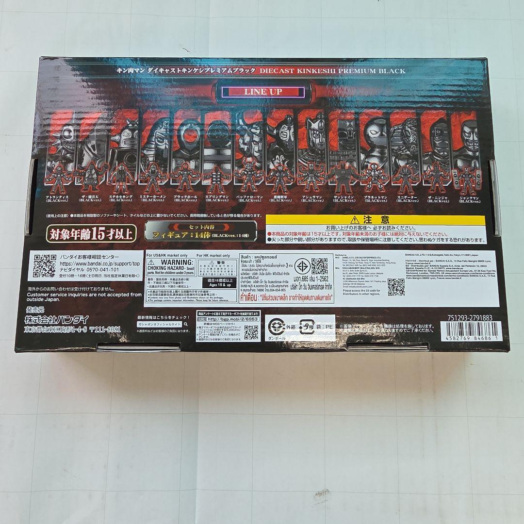 キン肉マンダイキャストキンケシプレミアムプラック