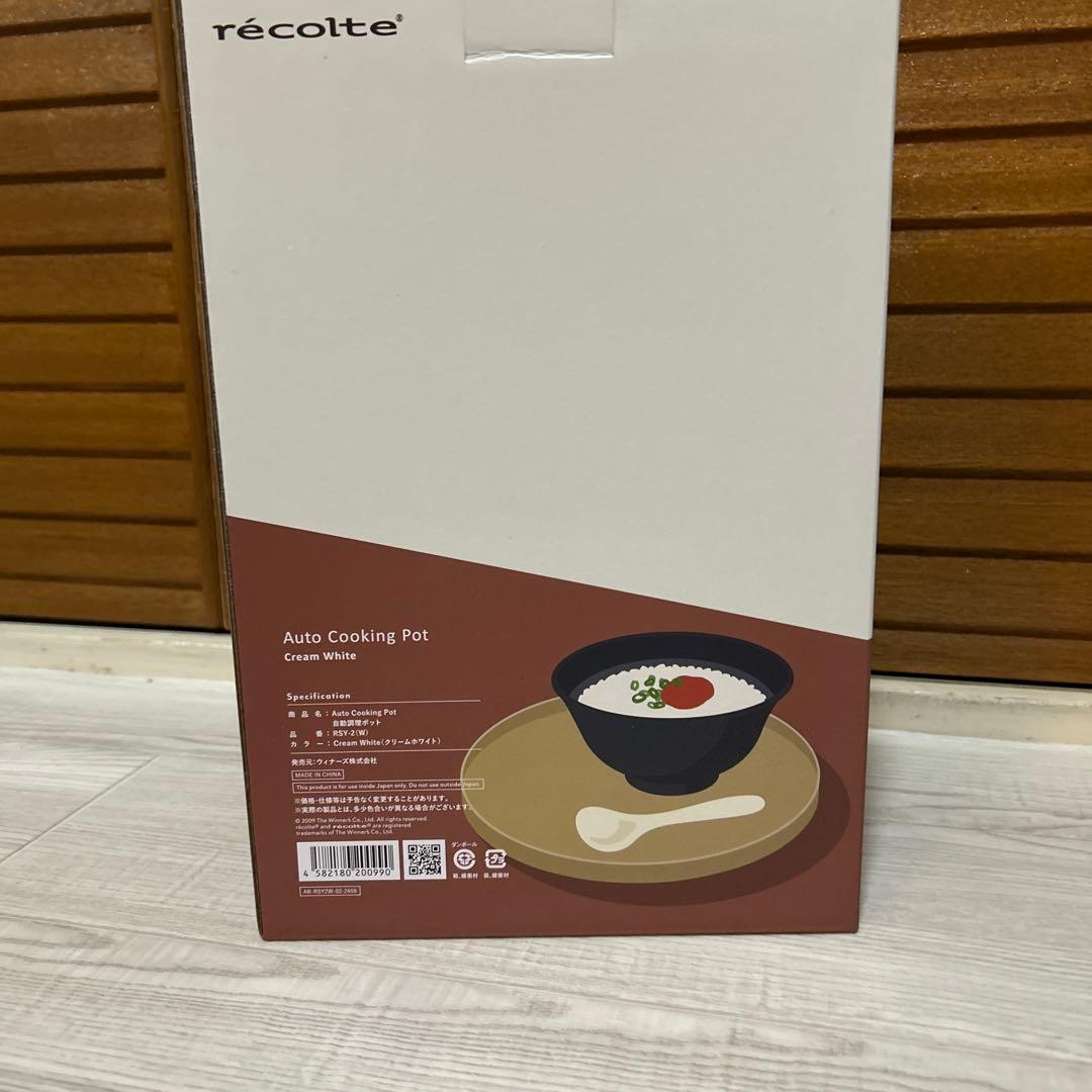 新品未使用　レコルテ自動調理ポットRSY-2 W