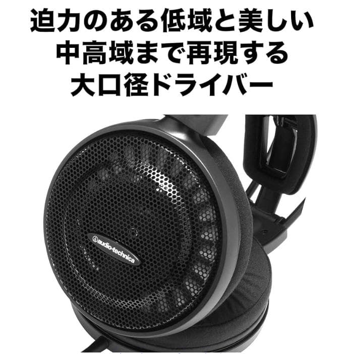 audio-technica ATH-AD500X ヘッドホン