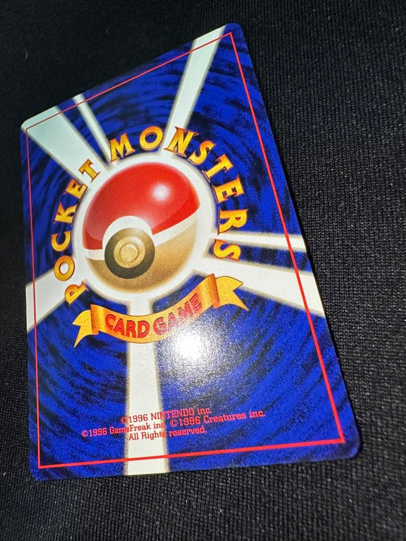 旧裏 極美品 ピカチュウ ポケモンジャングル センタリング○