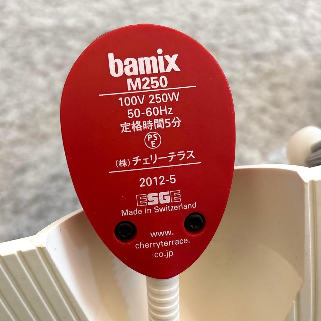 キッチン家電 bamix M250