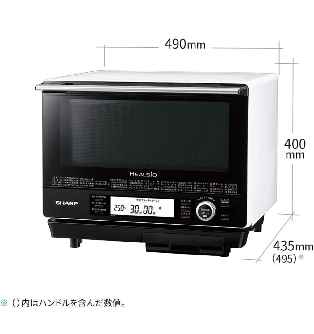 シャープ ウォーターオーブン ヘルシオ AX-XJ1-W ホワイト 30L