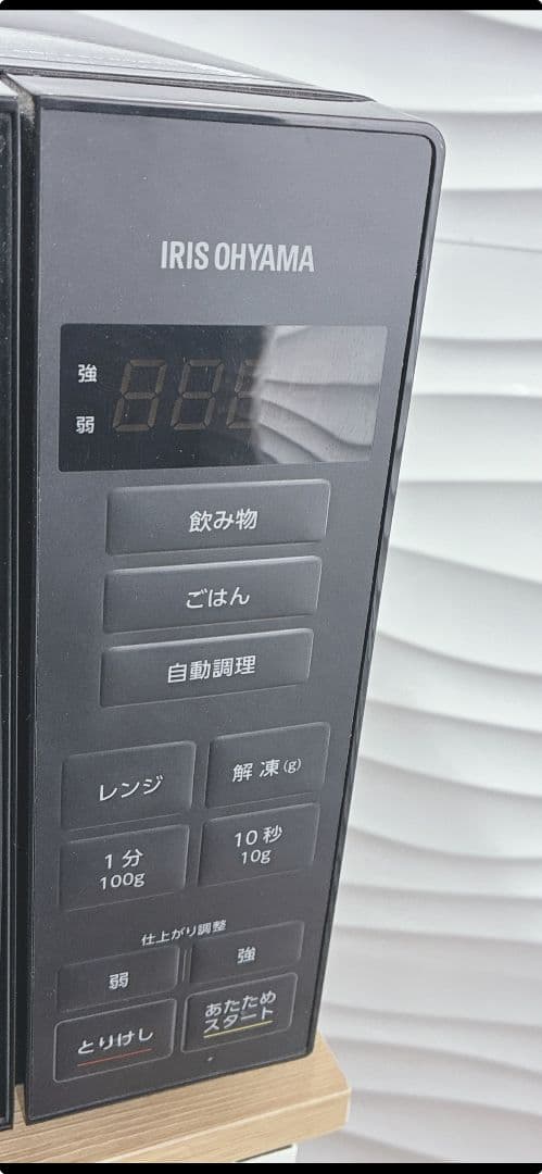 ◇2024年製！◇アイリスオーヤマ◇電子レンジ◇