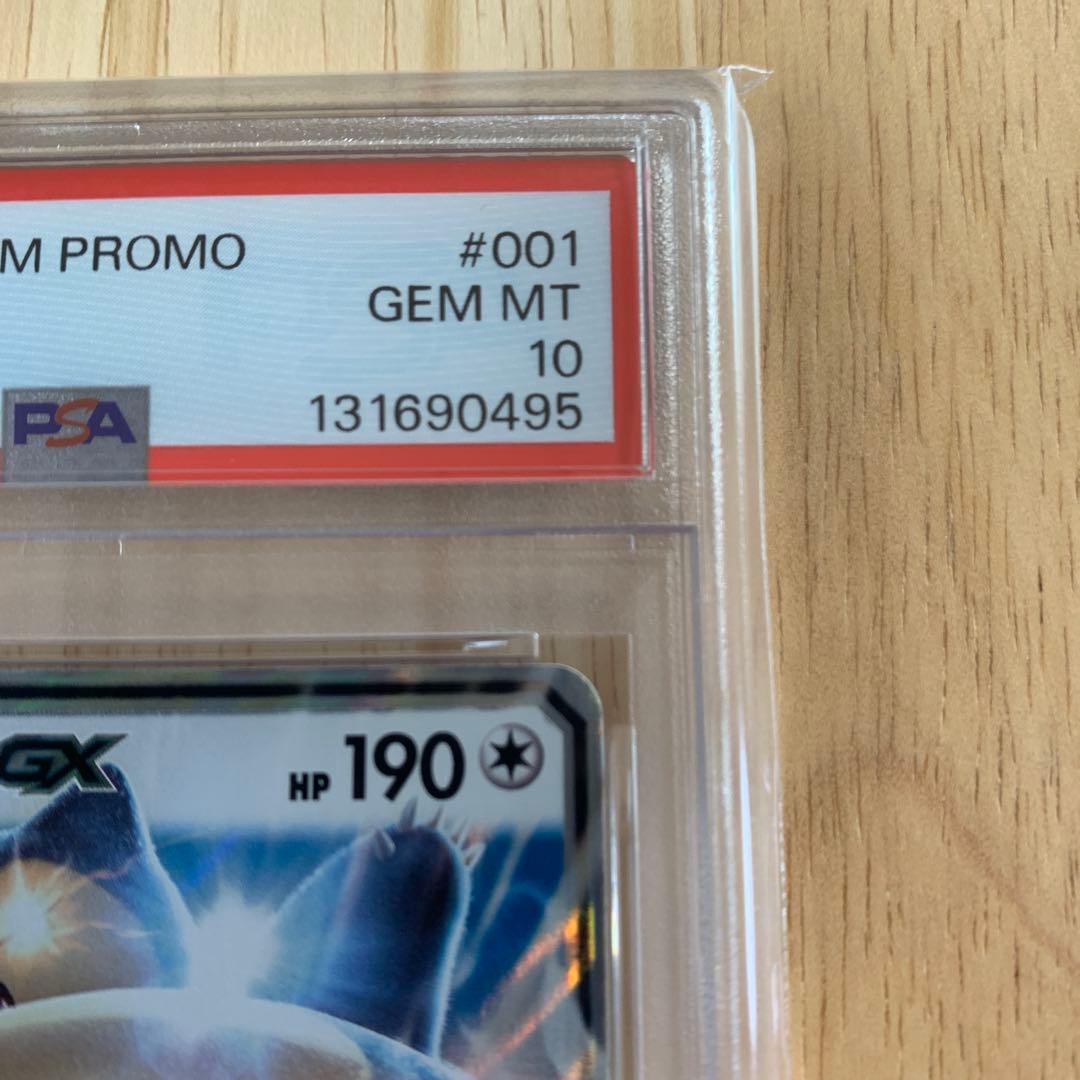 カビゴンGX PROMO SM-Pプロモカード 001/SM-P　psa10