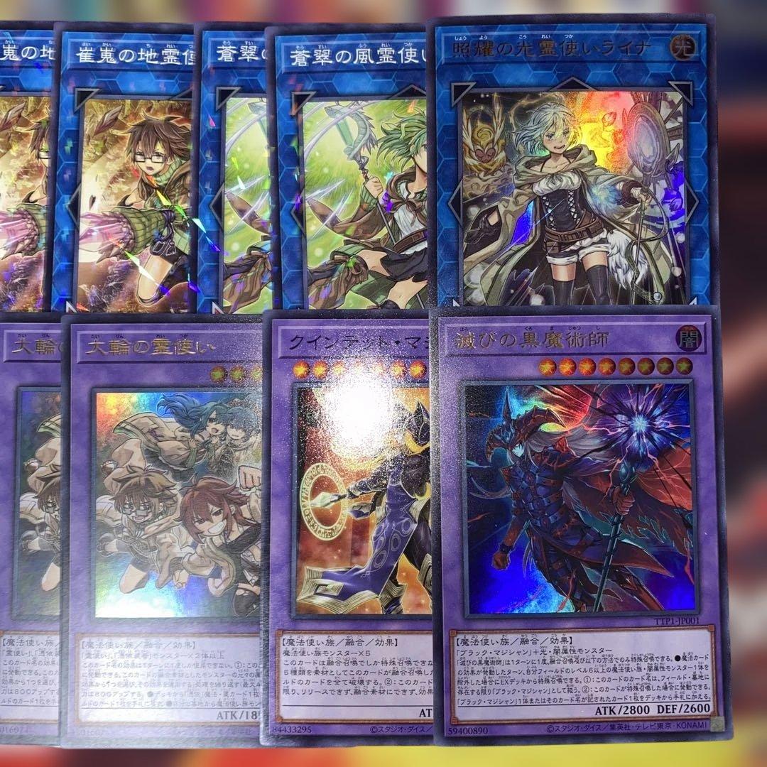 【2222】遊戯王 霊使い 本格構築済み　デッキ　滅びの黒魔術師